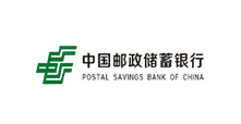 中国邮政储蓄银行